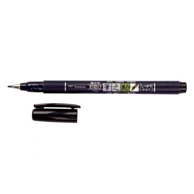 fudenosuke-brush-pen-fine-tip-black.jpg